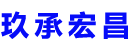 石狮